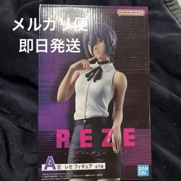 레제 A상
