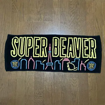 SUPERBEAVER 타월
