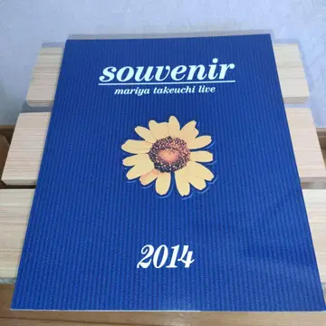 다케우치 마리야 라이브 팜플렛 souvenir 2014