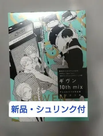 기븐 10thmix DVD 포함 새상품