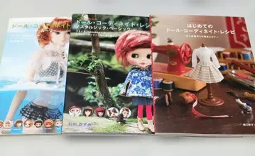 인형 코디네이트 레시피 4 5 3권 세트