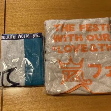아라시 굿즈 타월 묶음 판매