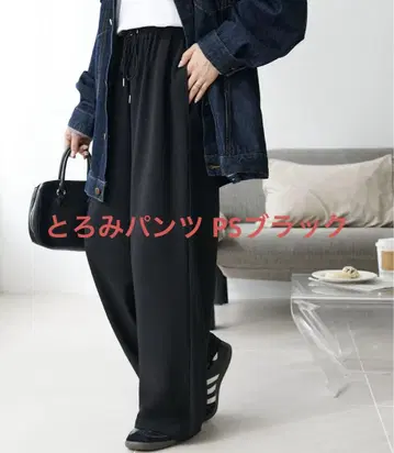 DISCOAT 블랙 와이드 팬츠 PS 사이즈