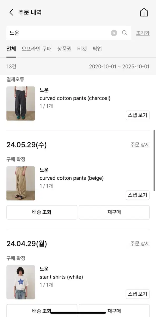 Product Details - 2
