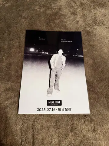 IO Just Show 무도관 포스터