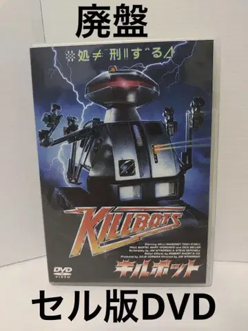 킬봇 셀판 DVD 중고
