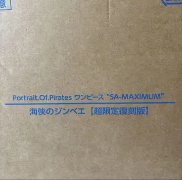 Portrait Of Pirates SA-MAXIMUM 해적 징베
