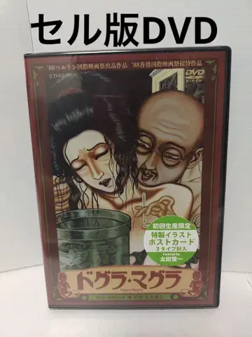도그라 마그라 최초 한정판 셀판 DVD DIGS-1012 미개봉 새상품