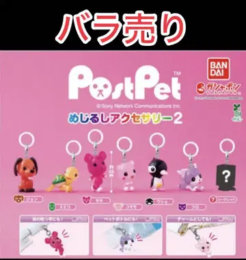 PostPet 포스트펫 메지루시 액세서리 2 모모 코모모 프로