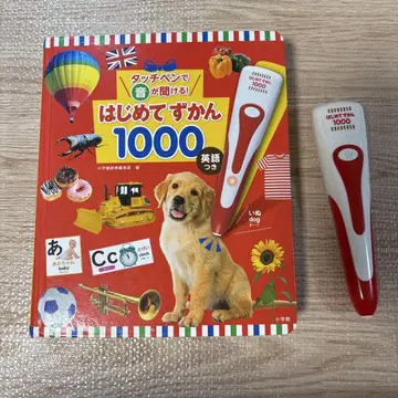 처음 배우는 그림책 1000 음성 포함