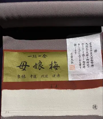 그레이 빨간색 주홍색 매실 문양 코몬 직물 옷감