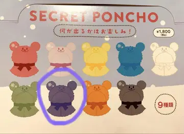 유니베어시티 시크릿 코스튬 봉제 인형 미키 판초 눈사람