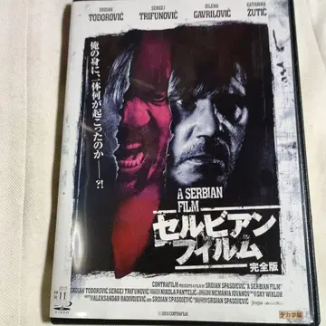 세르비안 필름 DVD 완전판 렌탈용