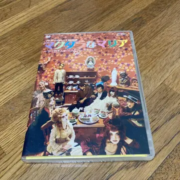 막달라 마리아 ~마리아 씨의 Mad Apple Tea Party~ DVD