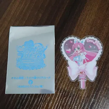 너와 아이돌 프리큐어 입장 특전 부채형 클리어 카드 큐어 프리즘
