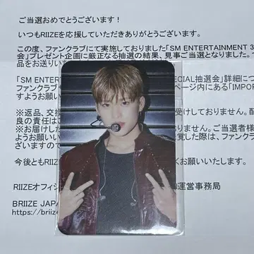 RIIZE 소희 SMTOWN 30th Anniversary 트레이딩 카드