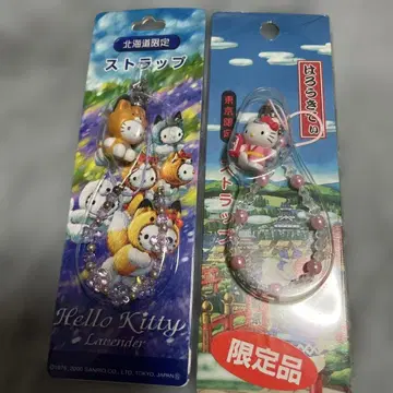키티 스트랩 홋카이도 도쿄 한정판