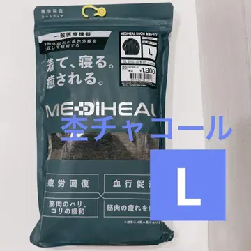 [새상품] 메디힐 리커버리 웨어 L  차콜 워크맨 긴팔