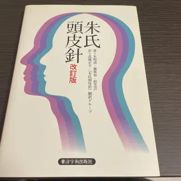 주씨 두피침 개정판