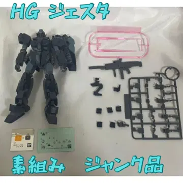 HGUC 소조립 정크 제스타