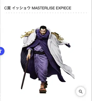 절대적 정의 제일복권 이쇼