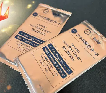 스시로 x 원신 콜라보 메탈릭 카드 2장 세트