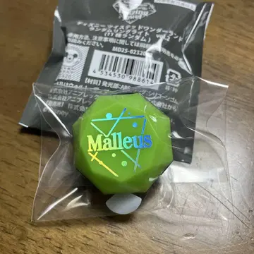 트위스테 브레이징 주얼 린 라이 마레우스
