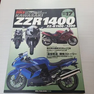 Kawasaki ZZR1400 하이퍼 바이크 시리즈 Vol.17
