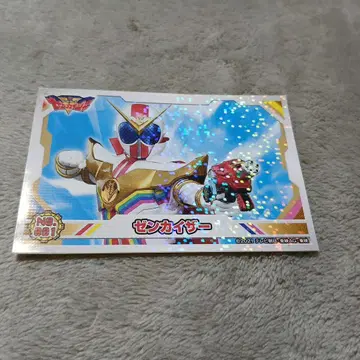 기계전대 젠카이저 젠카이저 씰.