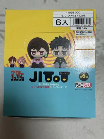 단단단 피규어 지토토 JITOT 미개봉 새상품 BOX 쵸코라바!