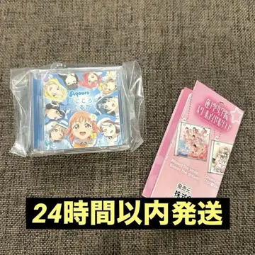 러브 라이브! 시리즈 15주년 기념 기획 미니 CD 컬렉션 Aqours