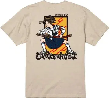 아니잖아 TEE fan's 한정판 새로운 학교의 리더즈