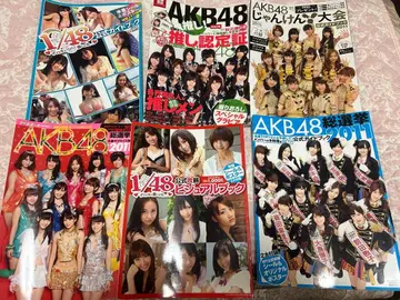 AKB48 잡지 세트