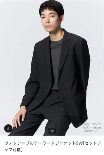 GU 워셔블 테일러드 자켓 남성용 블랙 L