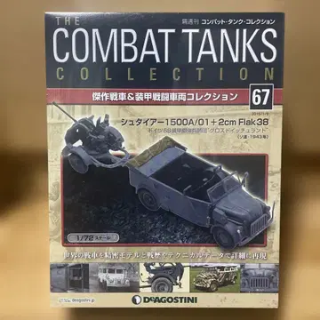슈타이어 1500A/01 + 2cm Flak 38