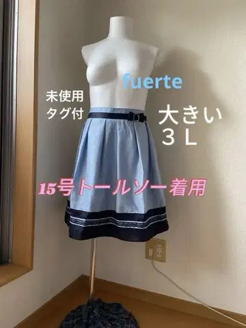fuerte 3L 미사용 택 포함 빅 사이즈 허리 부분 밴딩 스카이블루