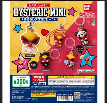 HYSTERIC MINI 메지루시 액세서리 2개 세트
