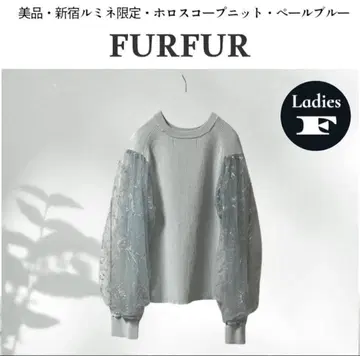 레어 루미네 한정판 FURFUR 호로스코프 니트 풀오버 페일 블루