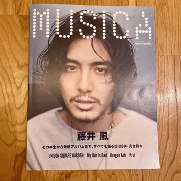 MUSICA vol.181 후지이 카제 특집