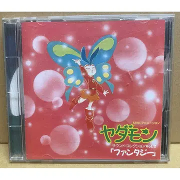 CD 야다몬 사운드 컬렉션 Vol.2 [ 판타지 ]