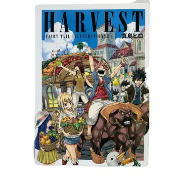 [초판] HARVEST Fairy Tail Illustrations 2