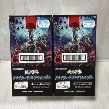 도원암귀 클리어 카드 컬렉션 껌 초회 생산 한정판 BOX 미개봉