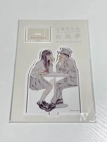 라이치 히카리 클럽 후루야 우사마루전 백일몽 아크릴 스탠드 라이조 카논