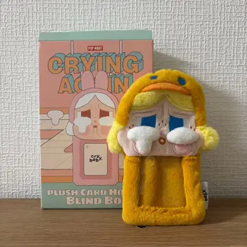 CRYING AGAIN 카드 홀더
