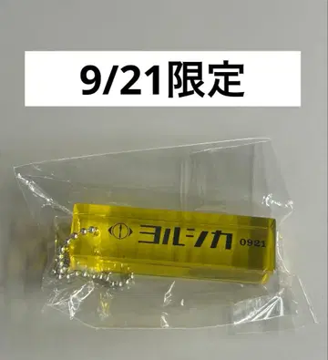 요루시카 2025 도작 재연 룸 키링 0921 나고야 아이치