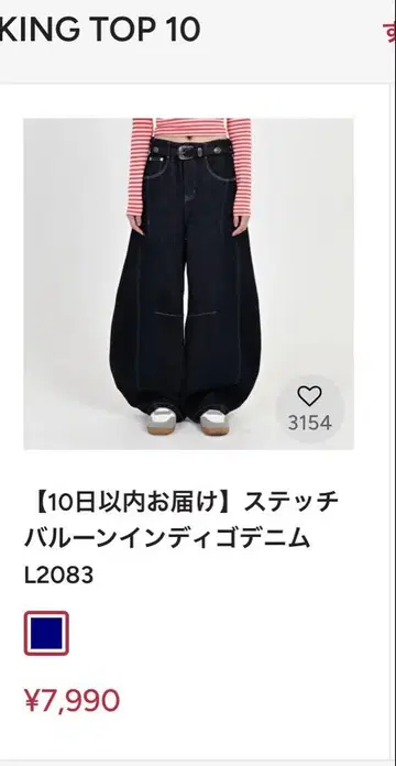 지저인 벌룬 데님 [ L 사이즈 ]