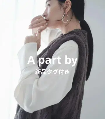 택 포함 새상품 A part by 모듬F 퍼 베스트 에코퍼 베스트