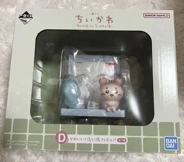 치이카와 제일복권 귀여워? 세면대 피규어 D상