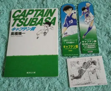 캡틴 츠바사