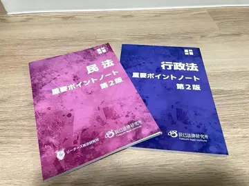 타츠미 2025년 행정서사 민법 행정법 중요 포인트 노트 미사용 새상품